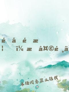 隋唐金榜，我天選之子被曝光了